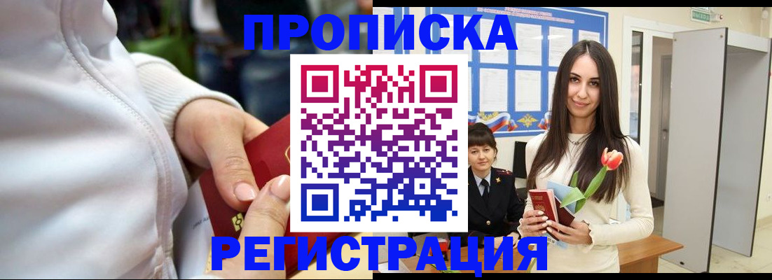 прописка ребенка в Арзамасе