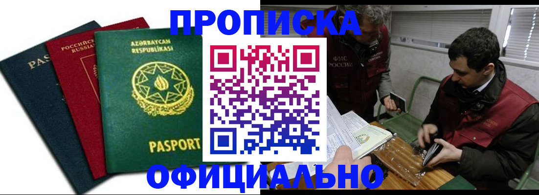 найти адрес прописки в Арзамасе