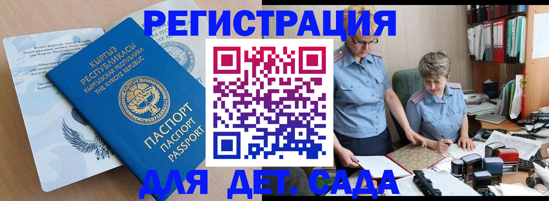прописка законно в Арзамасе