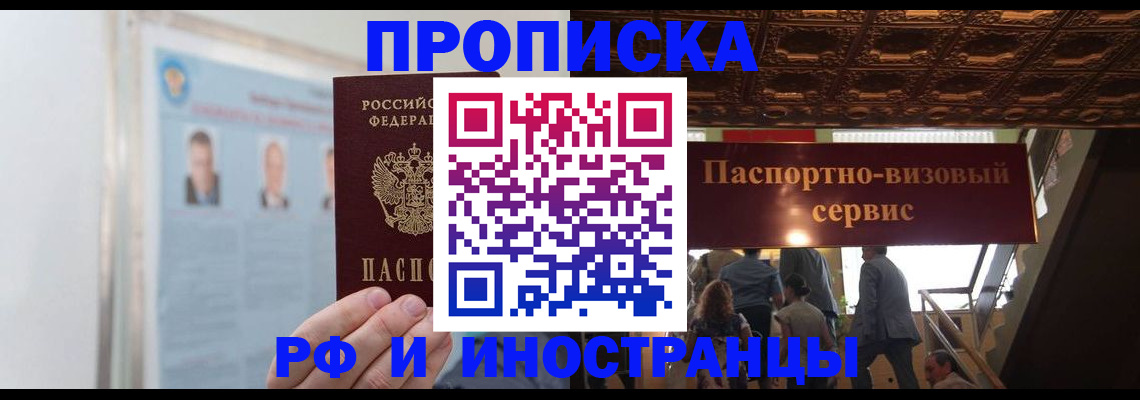 временная регистрация в Арзамасе