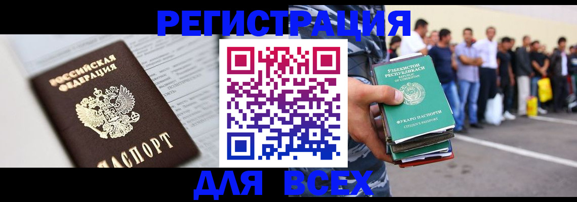 регистрация в Арзамасе