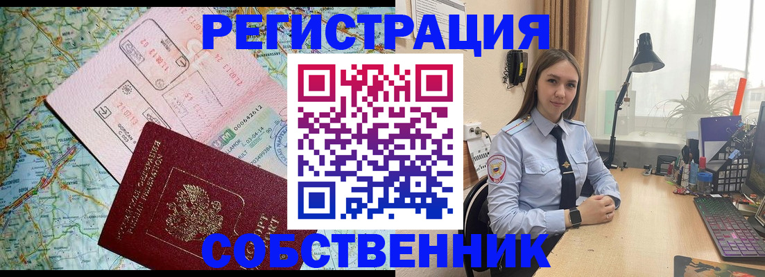прописка для военкомата в Арзамасе