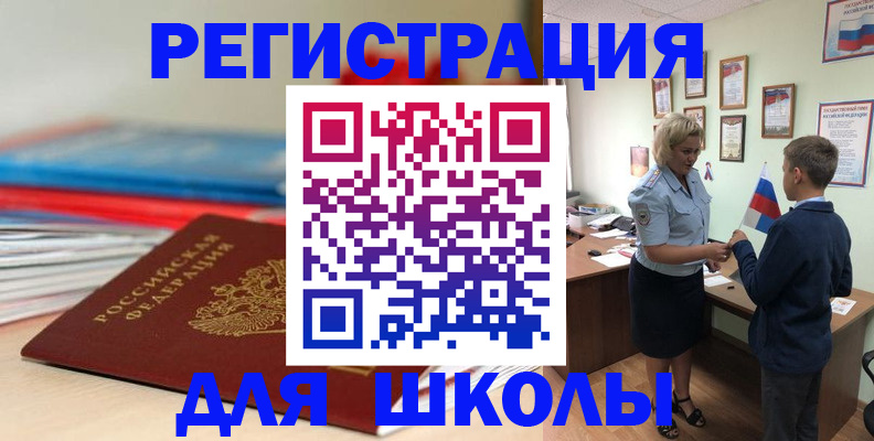 временная регистрация собственник в Арзамасе