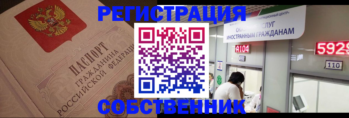 временная регистрация для школы в Арзамасе