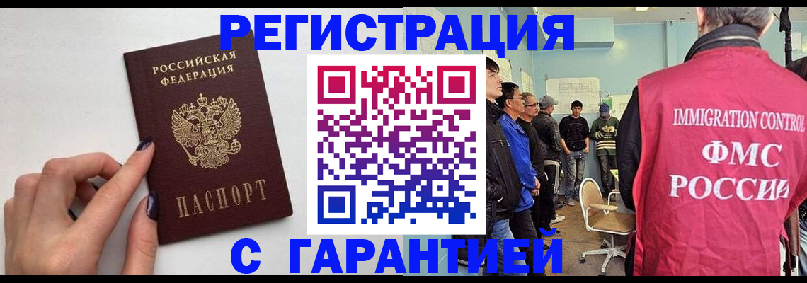 временная регистрация гарантия в Арзамасе