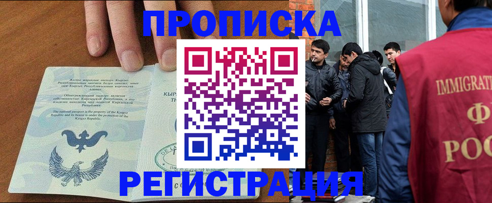 прописка регистрация в Арзамасе